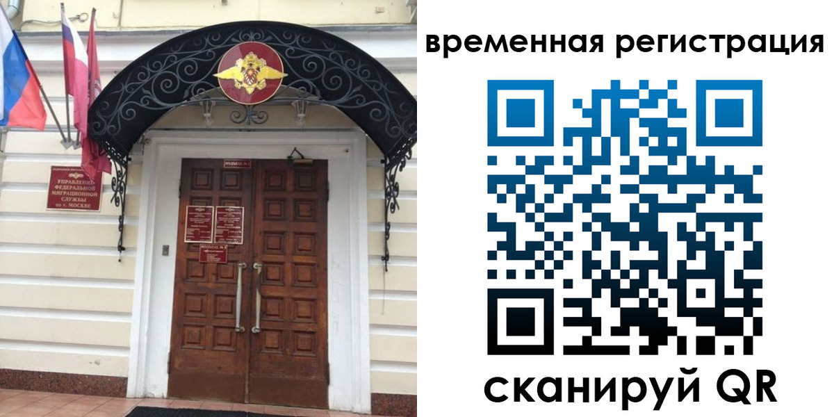 временная регистрация в квартире в Мончегорске