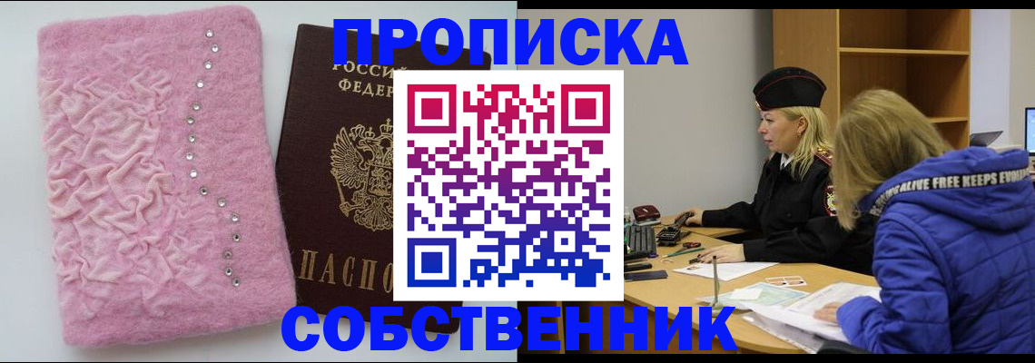 временная регистрация надежно в Мончегорске