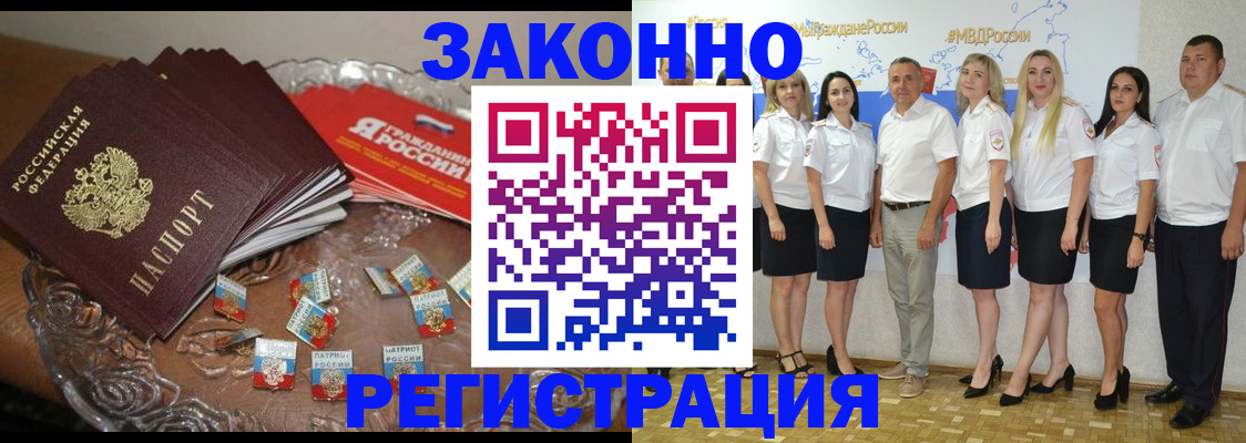 прописка в квартире в Мончегорске