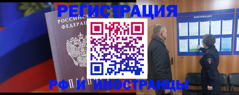 временная регистрация 2025 в Мончегорске
