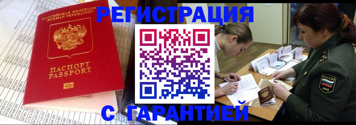 временная регистрация адрес в Мончегорске