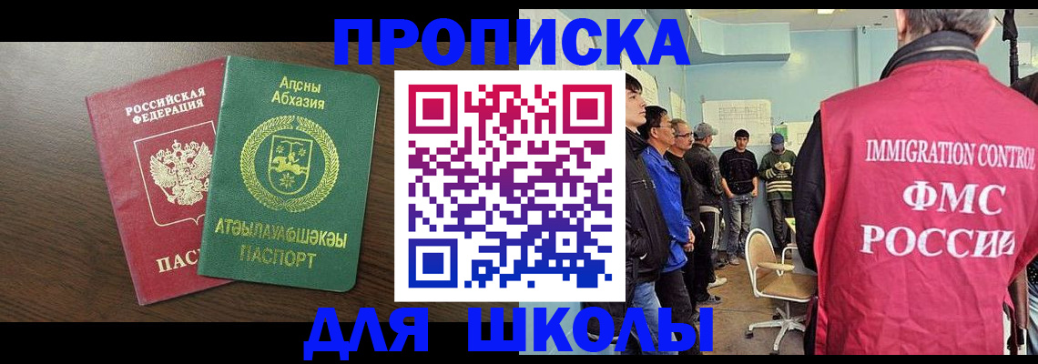 временная регистрация законно в Мончегорске